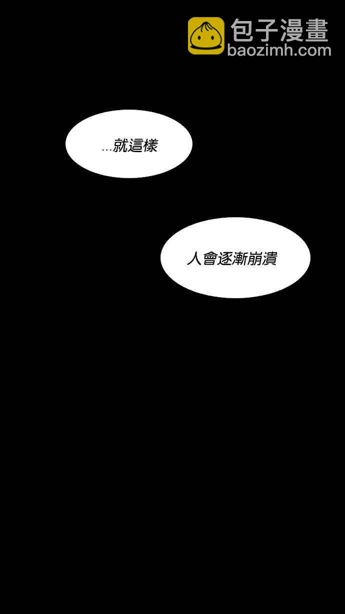 看臉時代 - [第184話] 少年犯感化院 [05](1/3) - 7