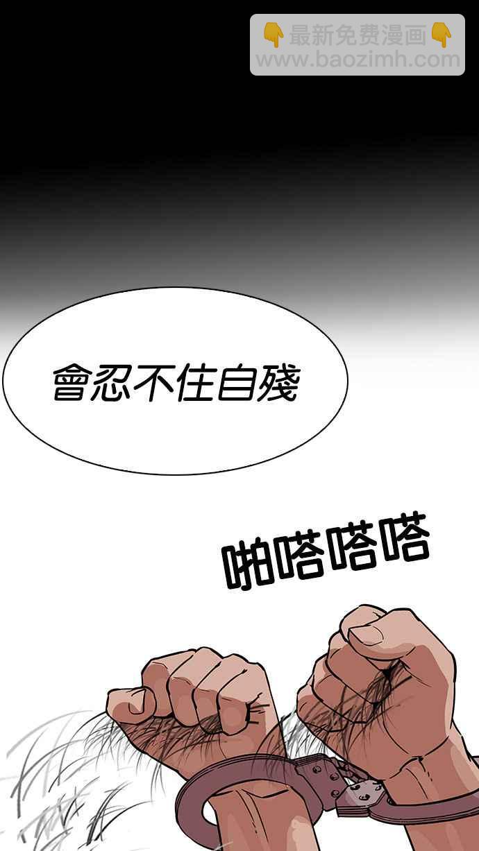 看臉時代 - [第184話] 少年犯感化院 [05](1/3) - 1