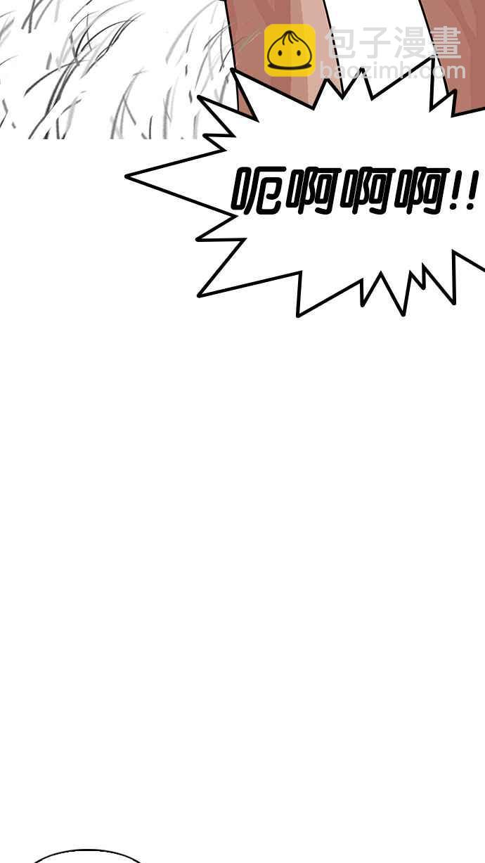 看臉時代 - [第184話] 少年犯感化院 [05](1/3) - 2