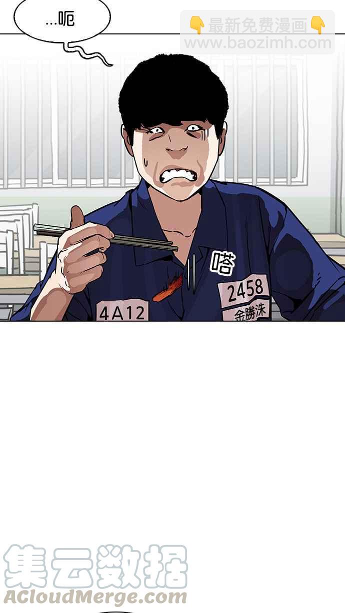 看臉時代 - [第184話] 少年犯感化院 [05](2/3) - 5