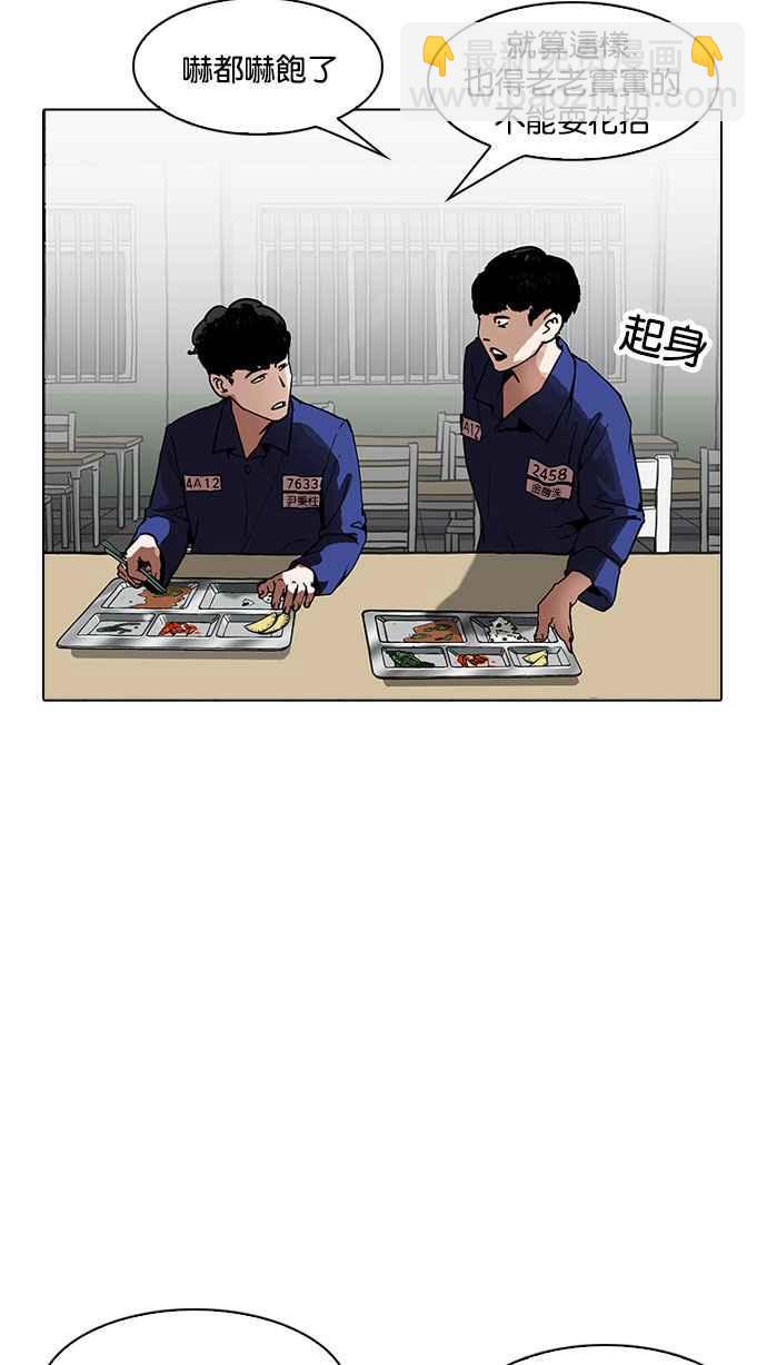 看臉時代 - [第184話] 少年犯感化院 [05](2/3) - 6