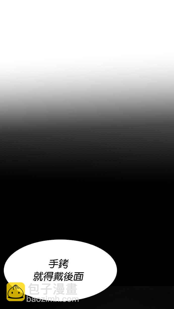 看臉時代 - [第184話] 少年犯感化院 [05](2/3) - 8