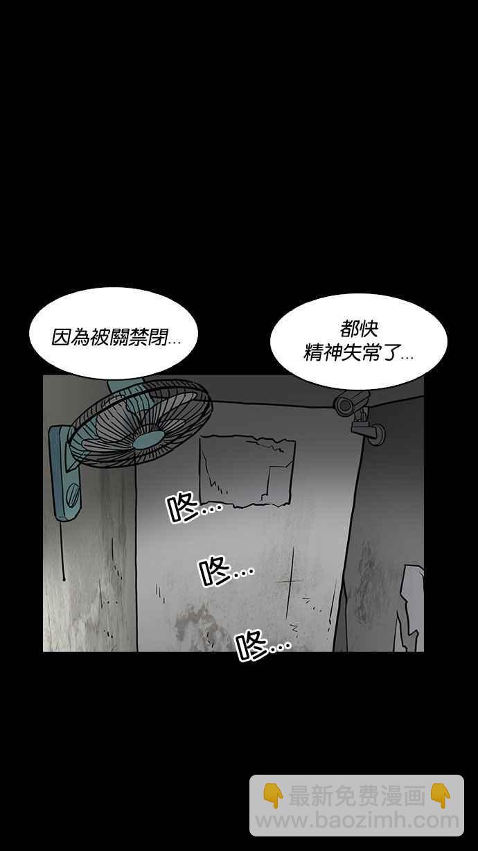 看臉時代 - [第184話] 少年犯感化院 [05](2/3) - 3