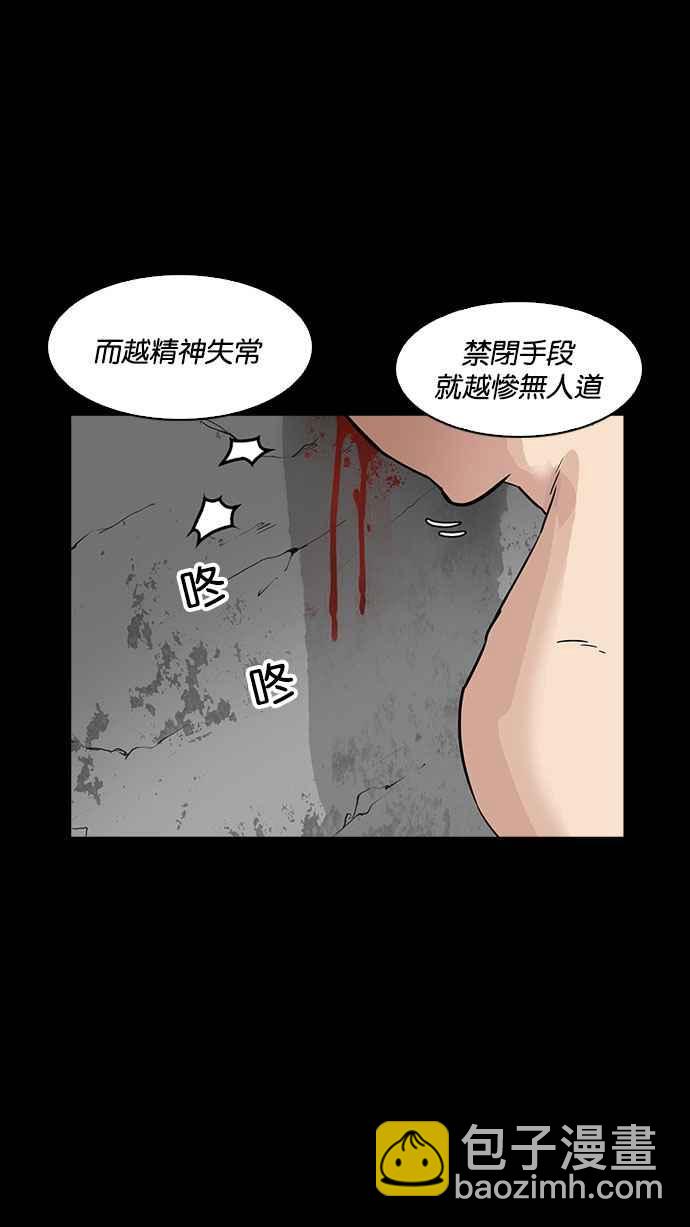 看臉時代 - [第184話] 少年犯感化院 [05](2/3) - 4