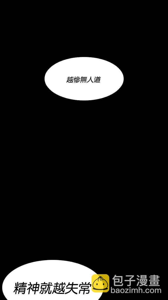 看臉時代 - [第184話] 少年犯感化院 [05](2/3) - 5