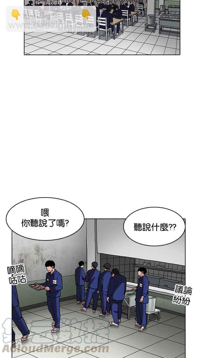 看臉時代 - [第184話] 少年犯感化院 [05](1/3) - 6