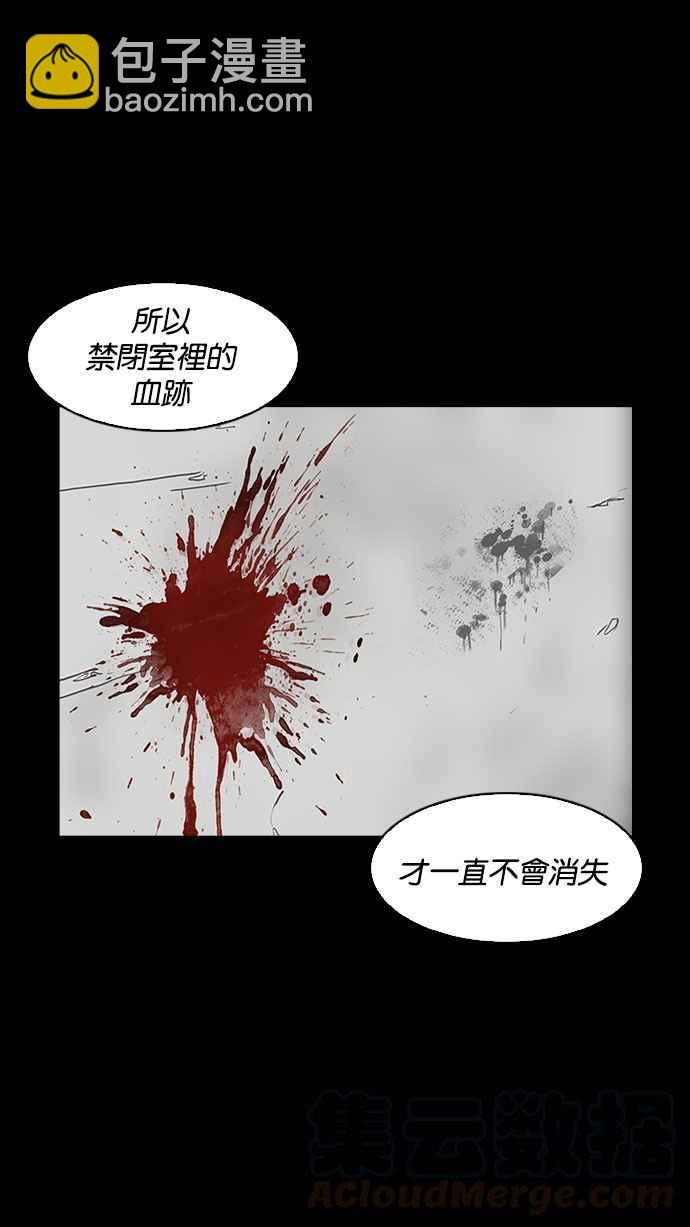 看臉時代 - [第184話] 少年犯感化院 [05](2/3) - 7