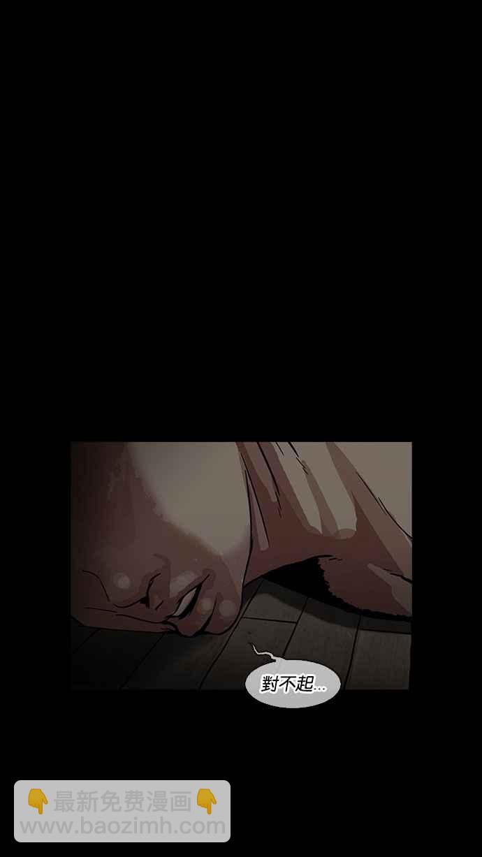 看臉時代 - [第184話] 少年犯感化院 [05](2/3) - 2