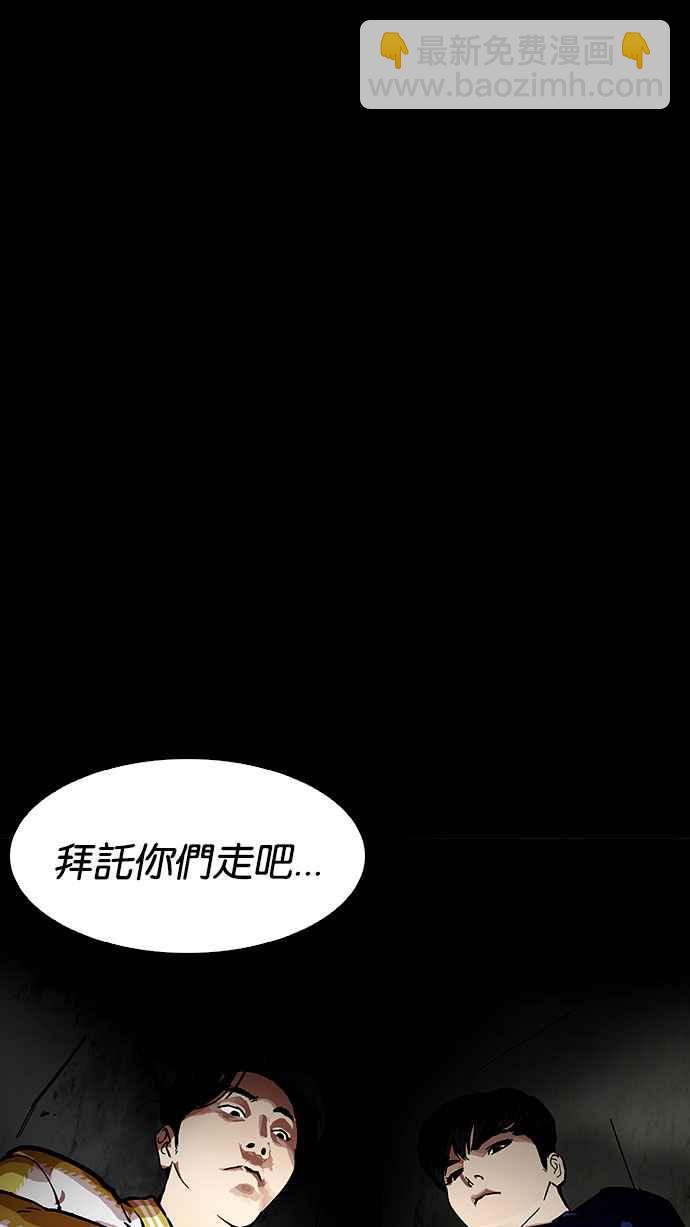 看臉時代 - [第184話] 少年犯感化院 [05](2/3) - 3