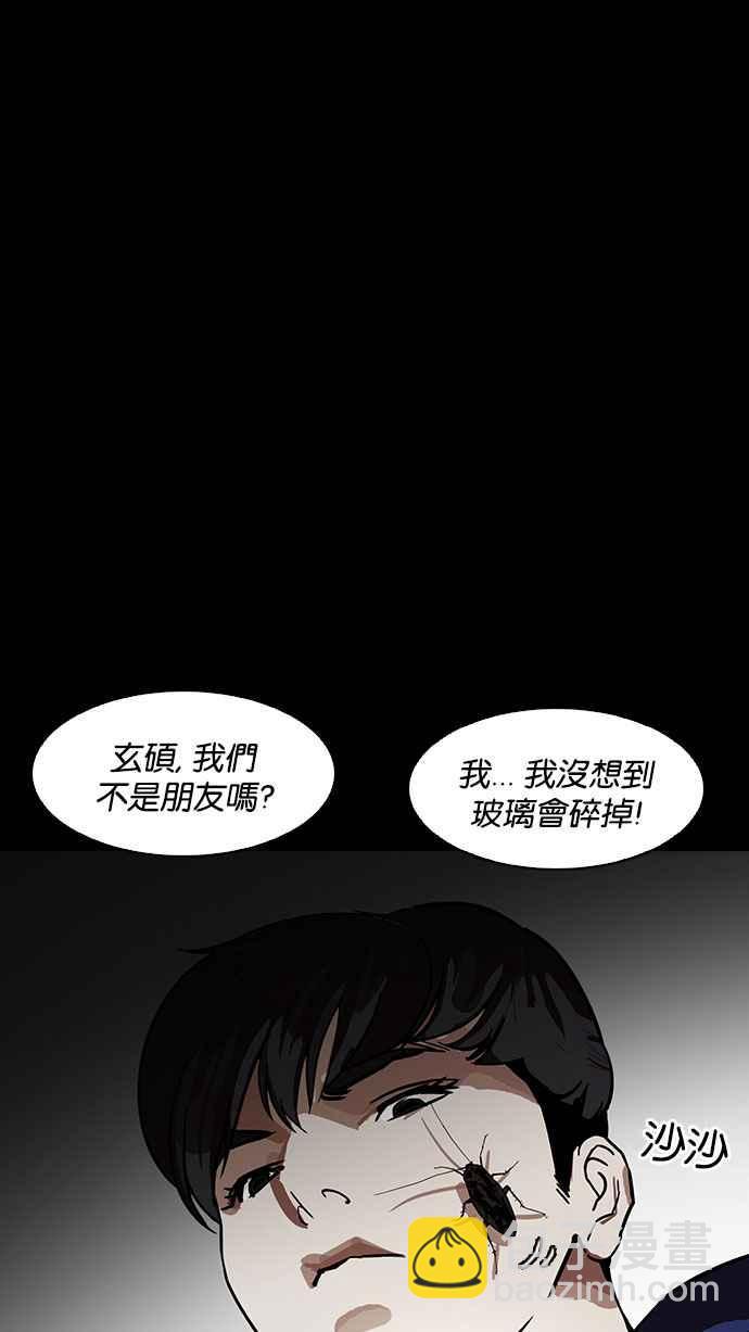 看臉時代 - [第184話] 少年犯感化院 [05](2/3) - 6