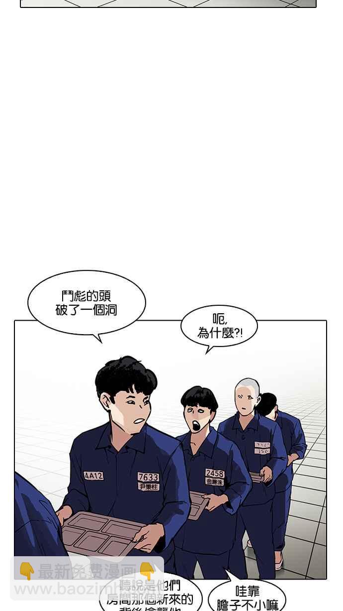 看臉時代 - [第184話] 少年犯感化院 [05](1/3) - 7