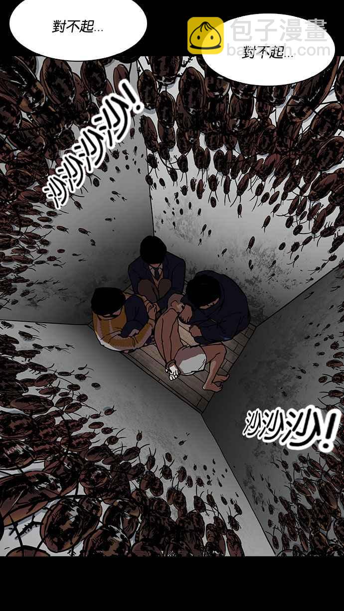 看臉時代 - [第184話] 少年犯感化院 [05](2/3) - 8