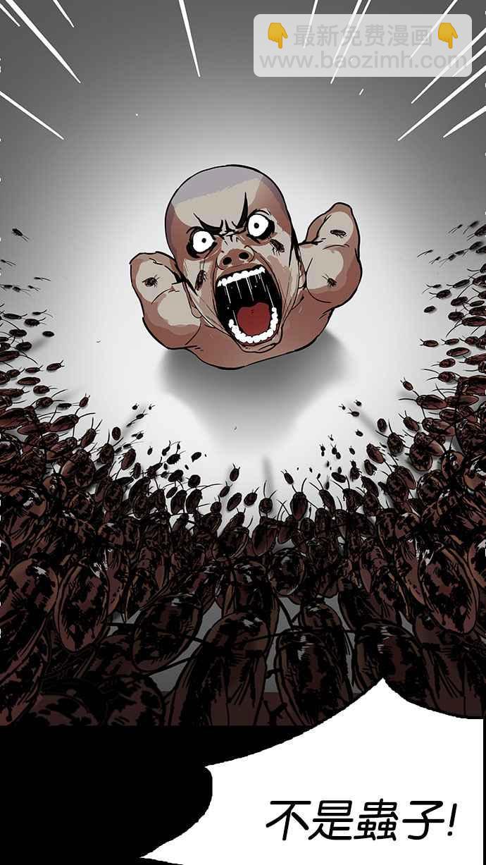 看臉時代 - [第184話] 少年犯感化院 [05](2/3) - 4