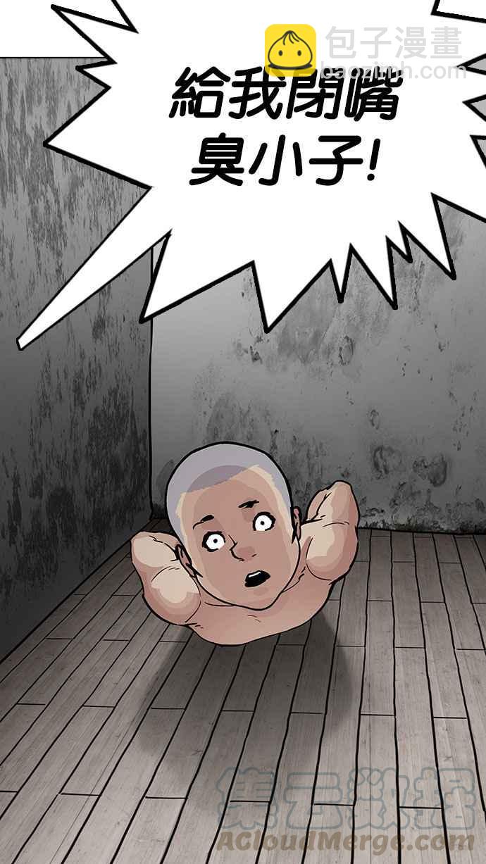 看臉時代 - [第184話] 少年犯感化院 [05](2/3) - 6