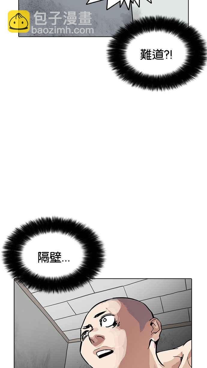 看臉時代 - [第184話] 少年犯感化院 [05](2/3) - 8