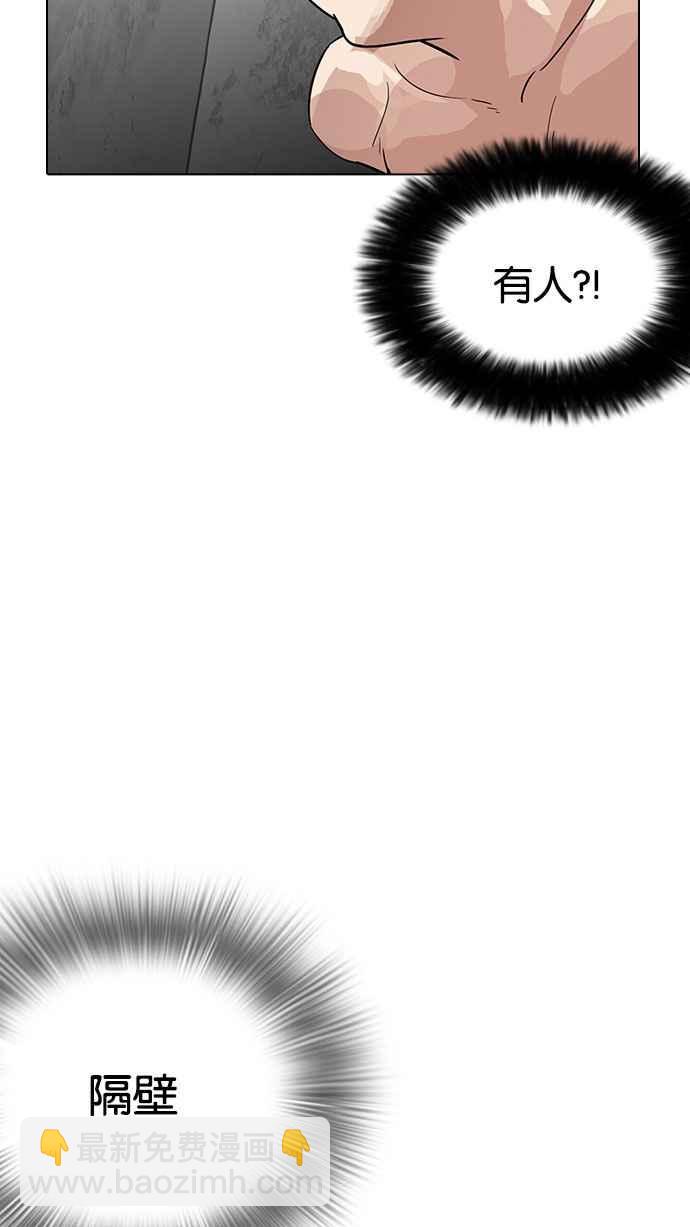 看臉時代 - [第184話] 少年犯感化院 [05](2/3) - 1