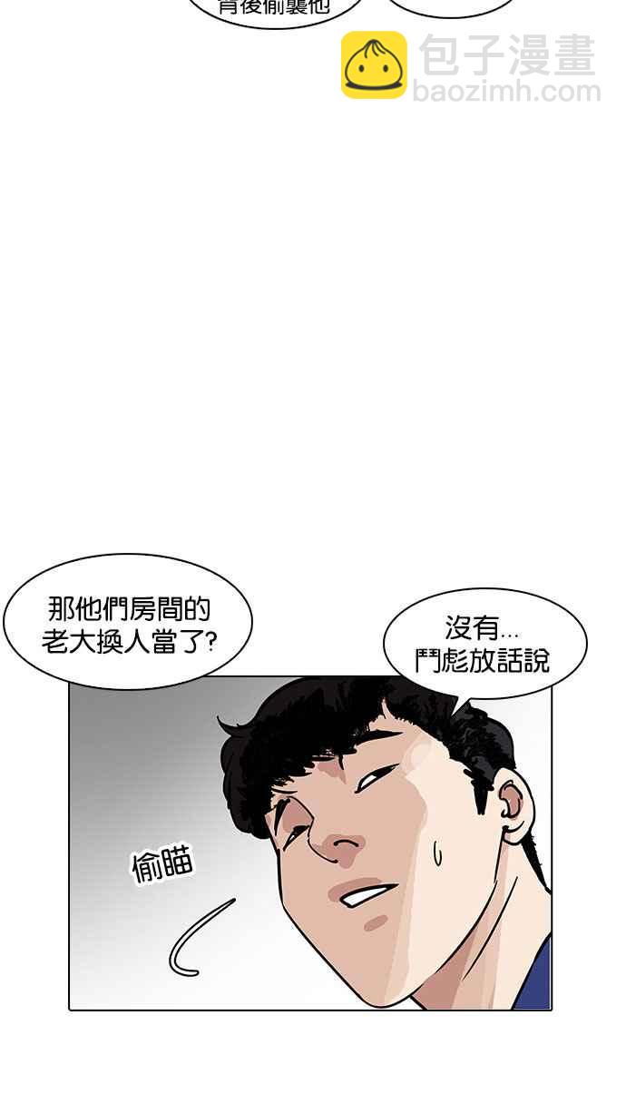 看臉時代 - [第184話] 少年犯感化院 [05](1/3) - 8