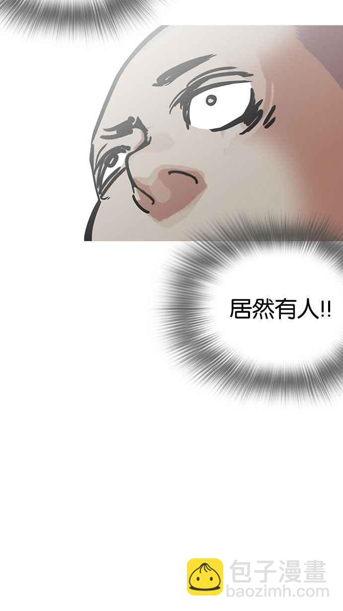 看臉時代 - [第184話] 少年犯感化院 [05](2/3) - 2