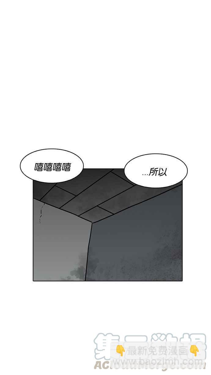 看臉時代 - [第184話] 少年犯感化院 [05](2/3) - 3