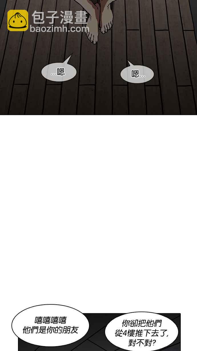 看臉時代 - [第184話] 少年犯感化院 [05](2/3) - 5