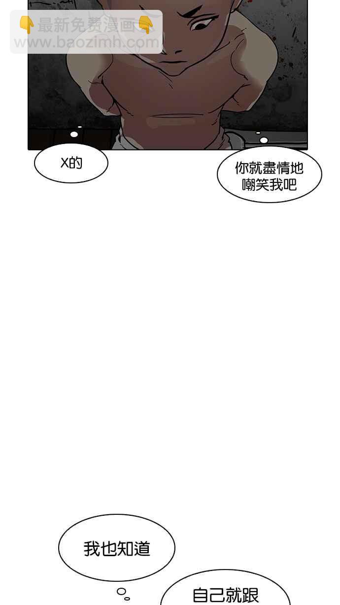 看臉時代 - [第184話] 少年犯感化院 [05](2/3) - 7