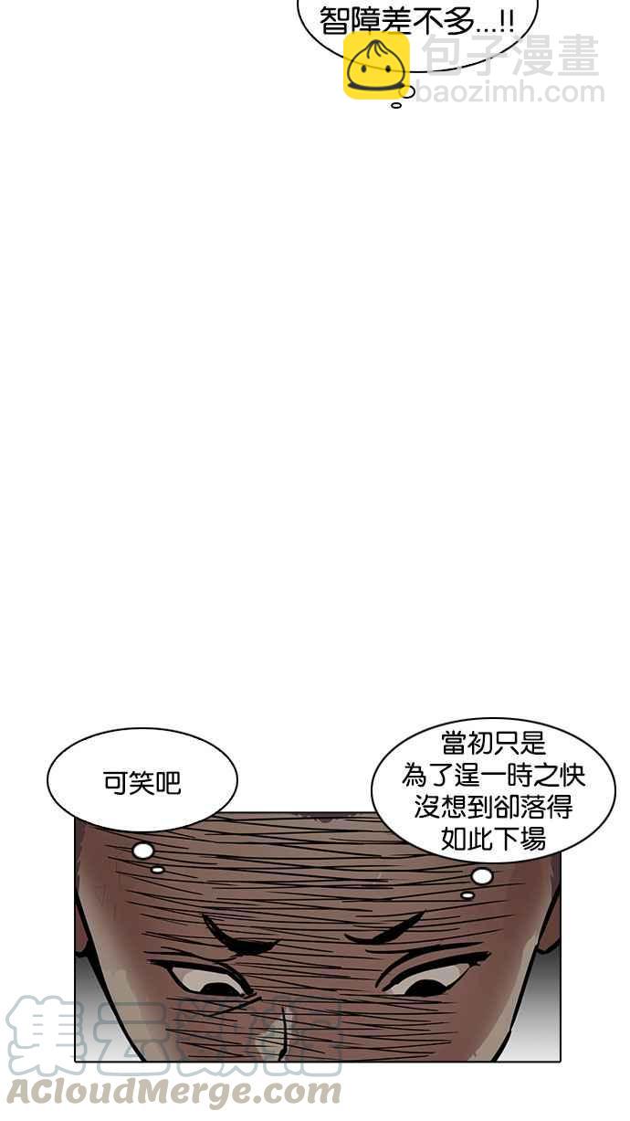 看臉時代 - [第184話] 少年犯感化院 [05](2/3) - 8