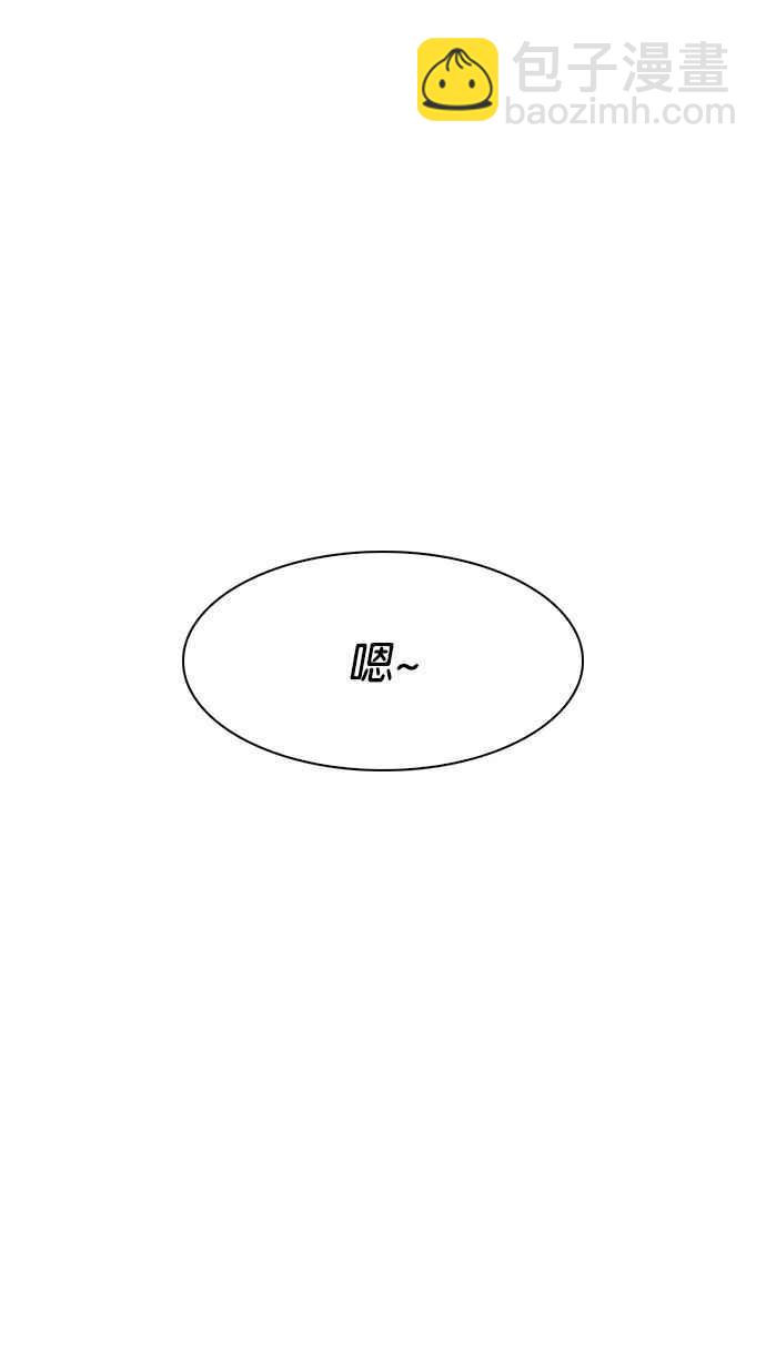 看臉時代 - [第184話] 少年犯感化院 [05](2/3) - 1