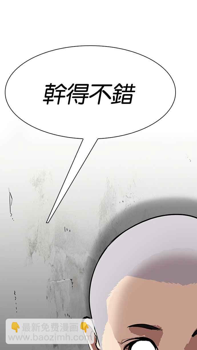 看臉時代 - [第184話] 少年犯感化院 [05](2/3) - 2