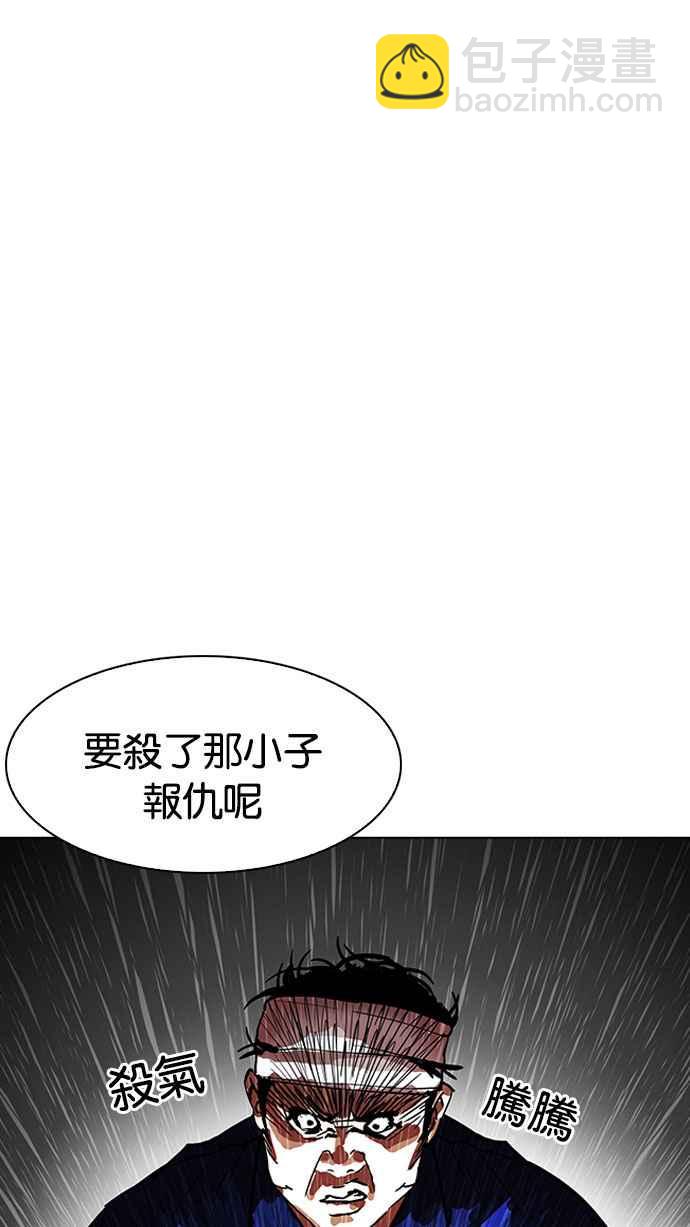 看臉時代 - [第184話] 少年犯感化院 [05](1/3) - 1