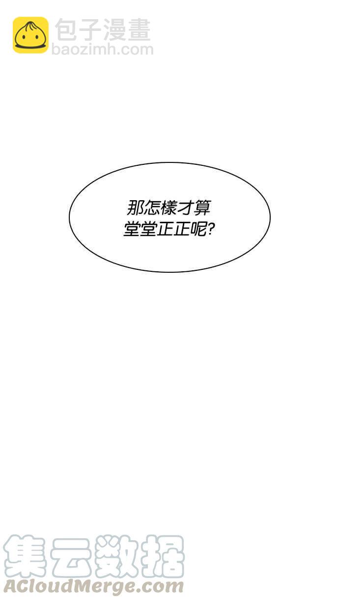 看臉時代 - [第184話] 少年犯感化院 [05](2/3) - 2