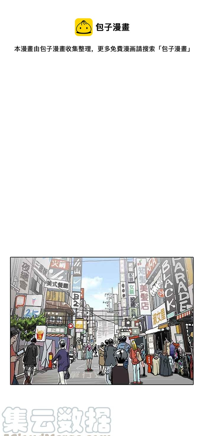 看臉時代 - [第186話] 鎮成的育兒日記 [1_2](1/3) - 1