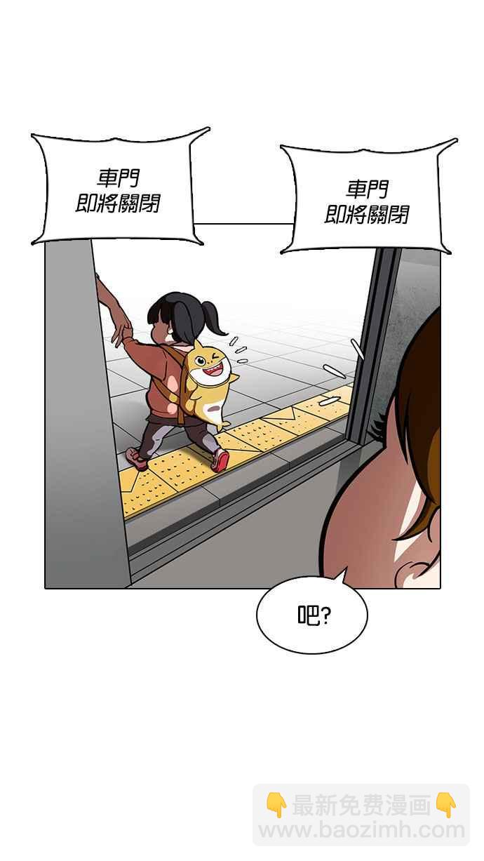 看臉時代 - [第186話] 鎮成的育兒日記 [1_2](2/3) - 6