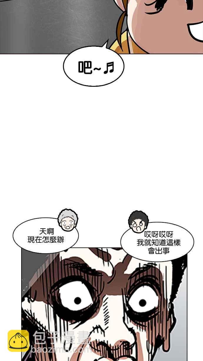 看臉時代 - [第186話] 鎮成的育兒日記 [1_2](3/3) - 2