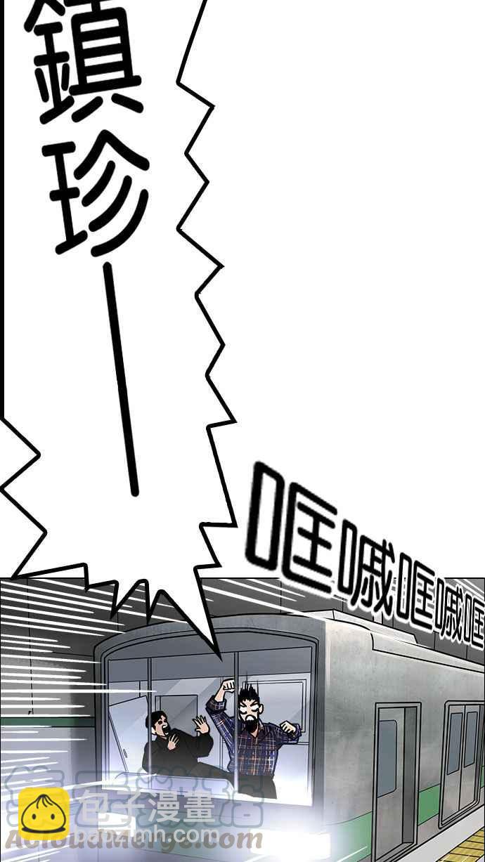 看臉時代 - [第186話] 鎮成的育兒日記 [1_2](3/3) - 1