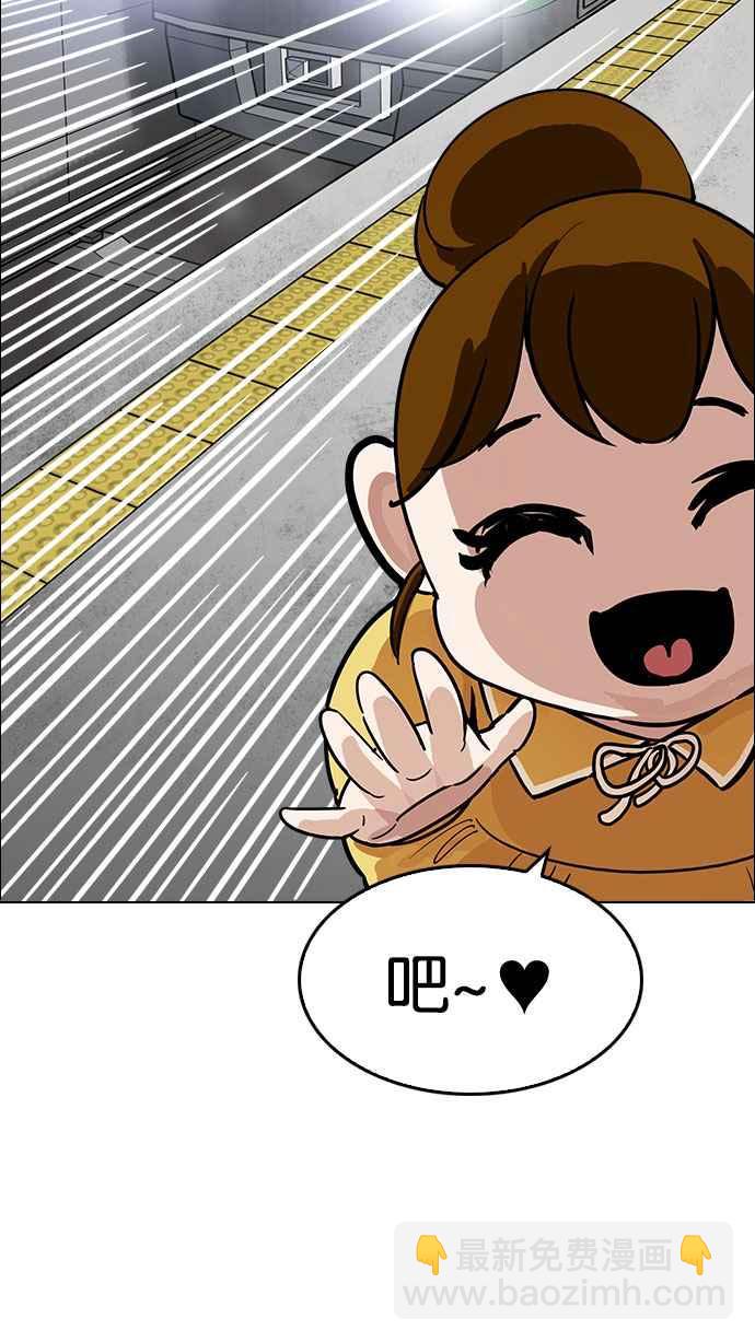 看臉時代 - [第186話] 鎮成的育兒日記 [1_2](3/3) - 2