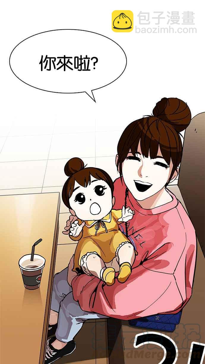 看臉時代 - [第186話] 鎮成的育兒日記 [1_2](1/3) - 3