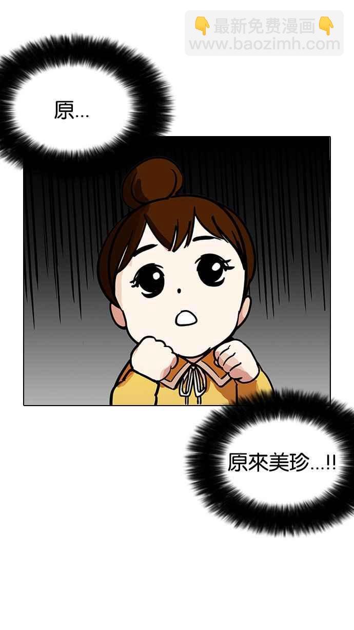 看臉時代 - [第186話] 鎮成的育兒日記 [1_2](1/3) - 6