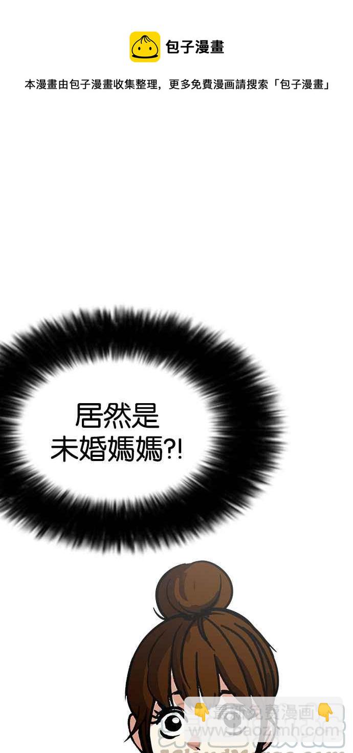 看臉時代 - [第186話] 鎮成的育兒日記 [1_2](1/3) - 8