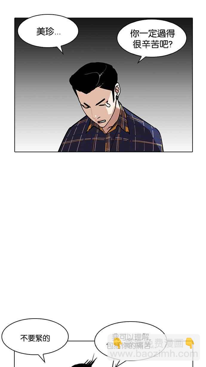 看臉時代 - [第186話] 鎮成的育兒日記 [1_2](1/3) - 3