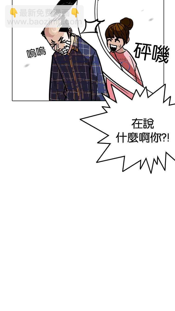 看臉時代 - [第186話] 鎮成的育兒日記 [1_2](1/3) - 4