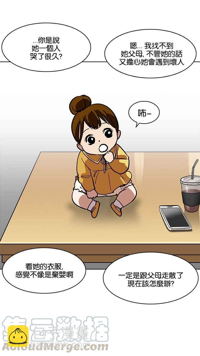 看臉時代 - [第186話] 鎮成的育兒日記 [1_2](1/3) - 5