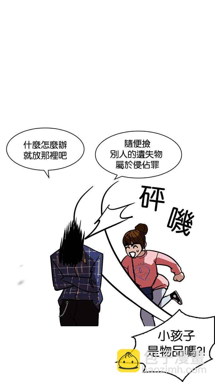 看臉時代 - [第186話] 鎮成的育兒日記 [1_2](1/3) - 6