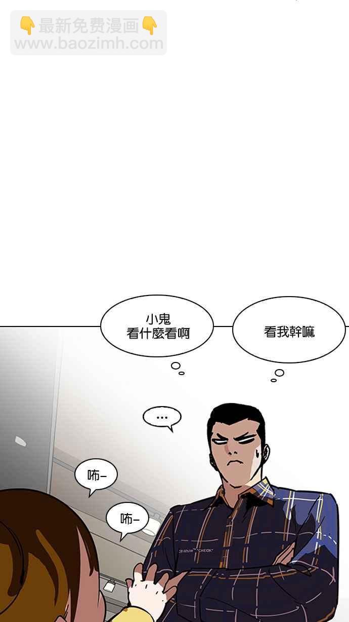 看臉時代 - [第186話] 鎮成的育兒日記 [1_2](1/3) - 7