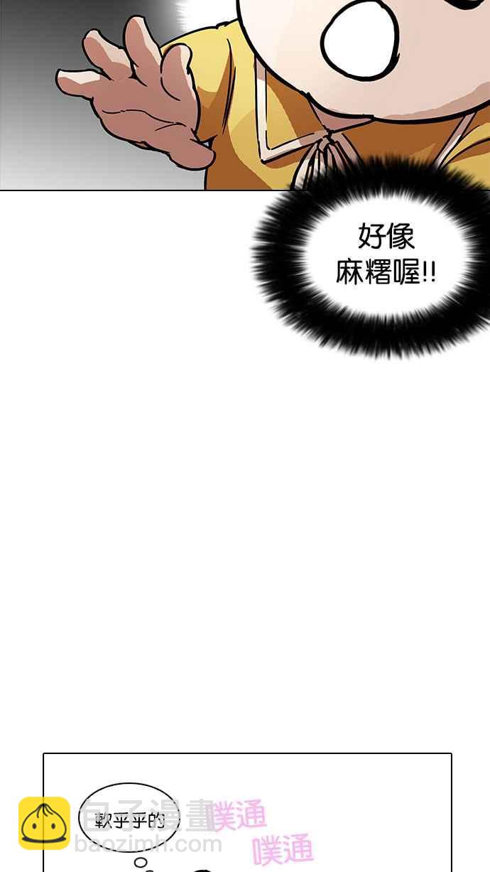 看臉時代 - [第186話] 鎮成的育兒日記 [1_2](1/3) - 1