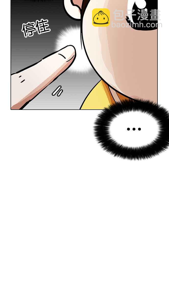 看臉時代 - [第186話] 鎮成的育兒日記 [1_2](1/3) - 3