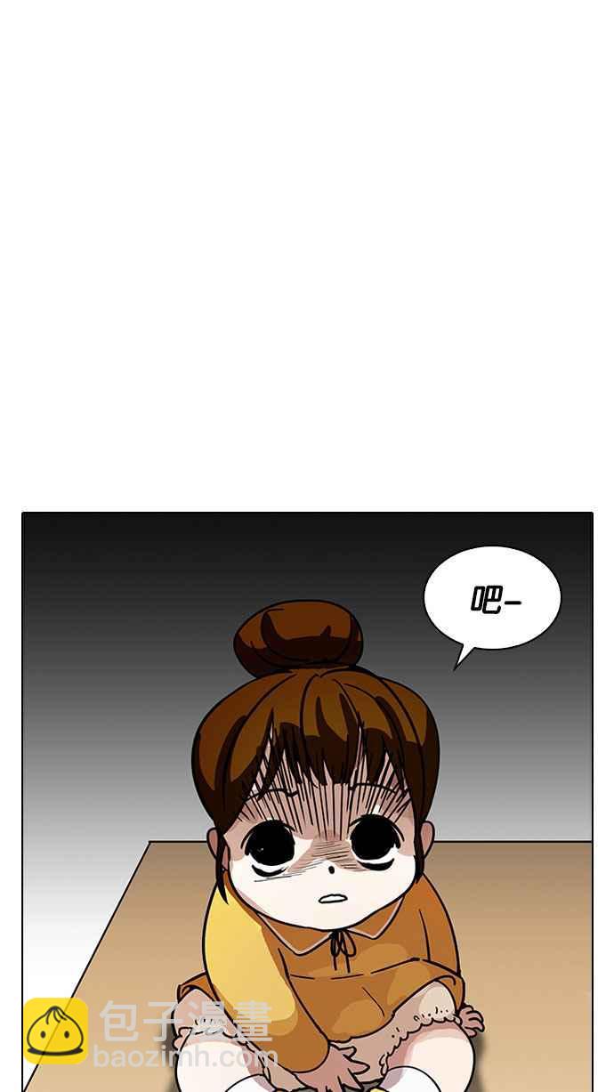 看臉時代 - [第186話] 鎮成的育兒日記 [1_2](1/3) - 8