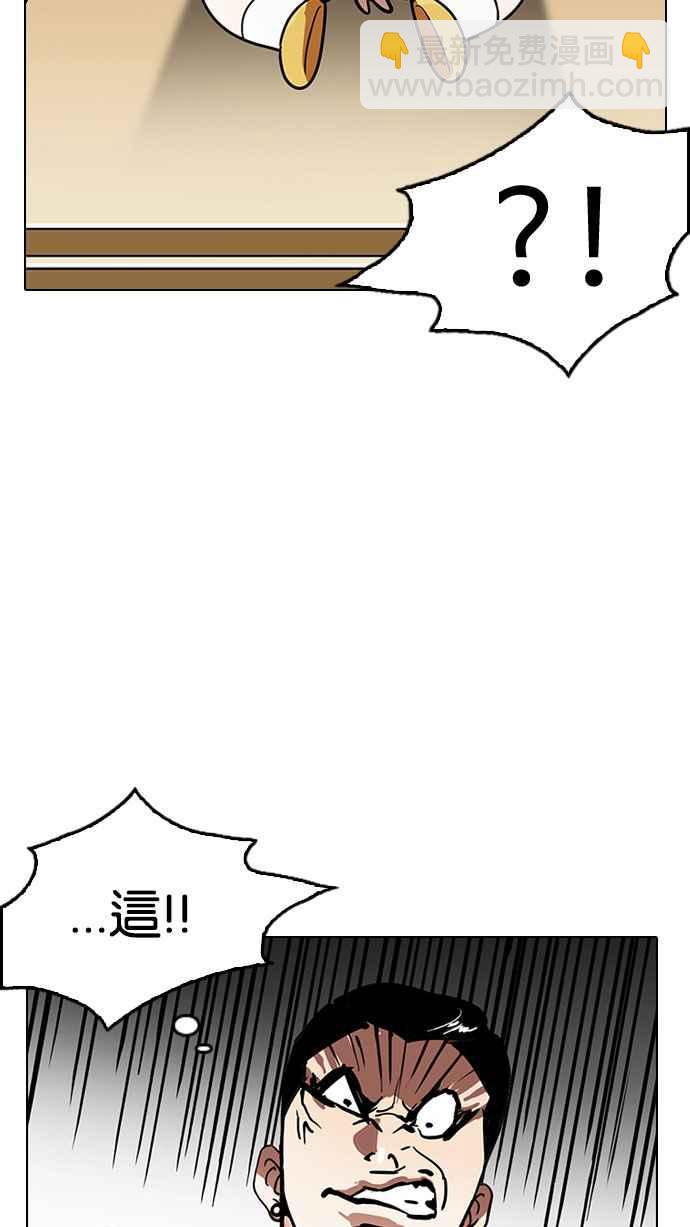 看臉時代 - [第186話] 鎮成的育兒日記 [1_2](1/3) - 1