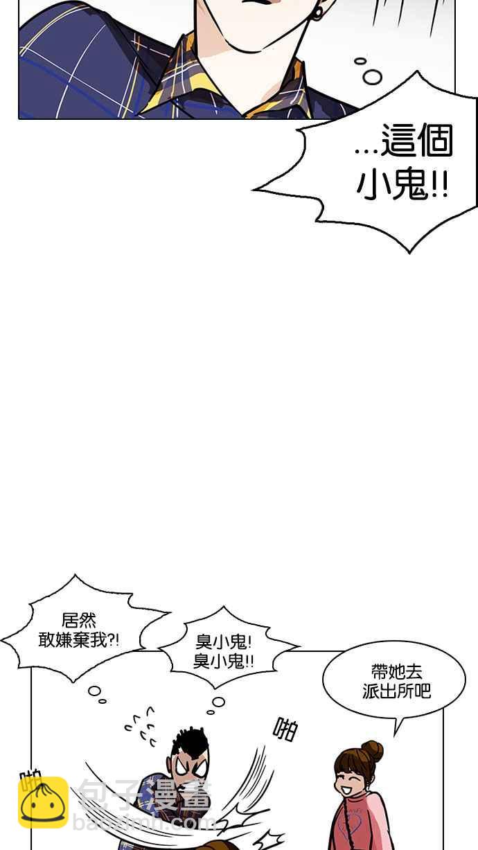 看臉時代 - [第186話] 鎮成的育兒日記 [1_2](1/3) - 2