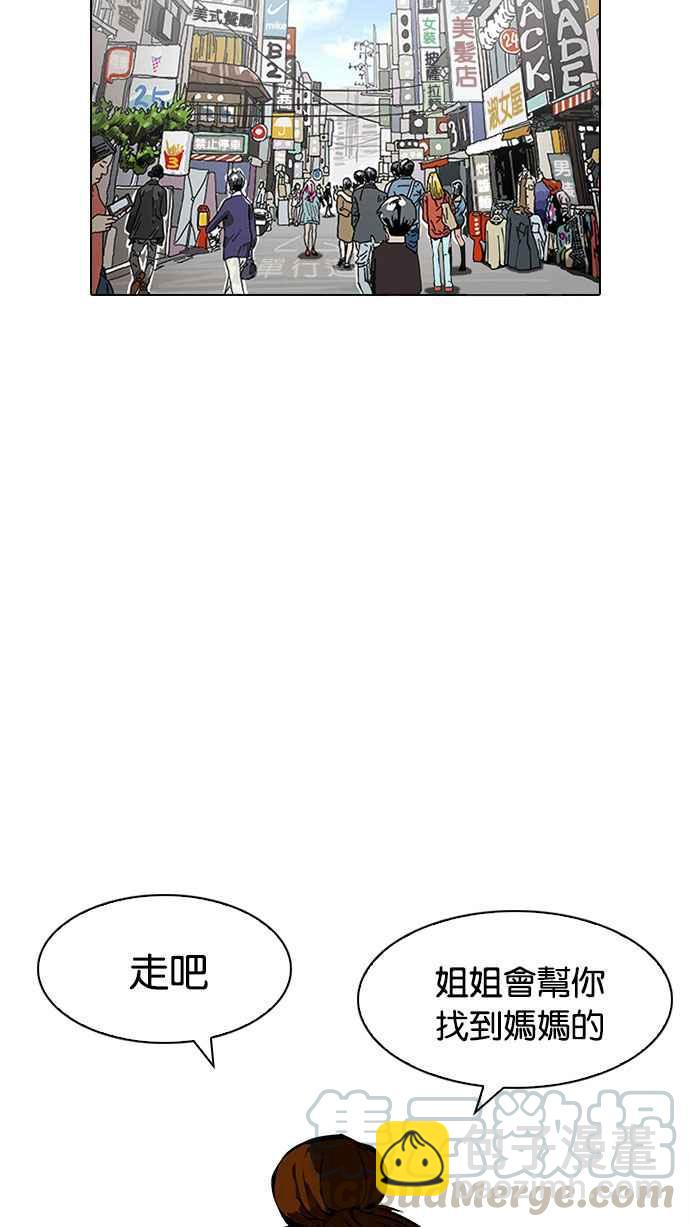 看臉時代 - [第186話] 鎮成的育兒日記 [1_2](1/3) - 4