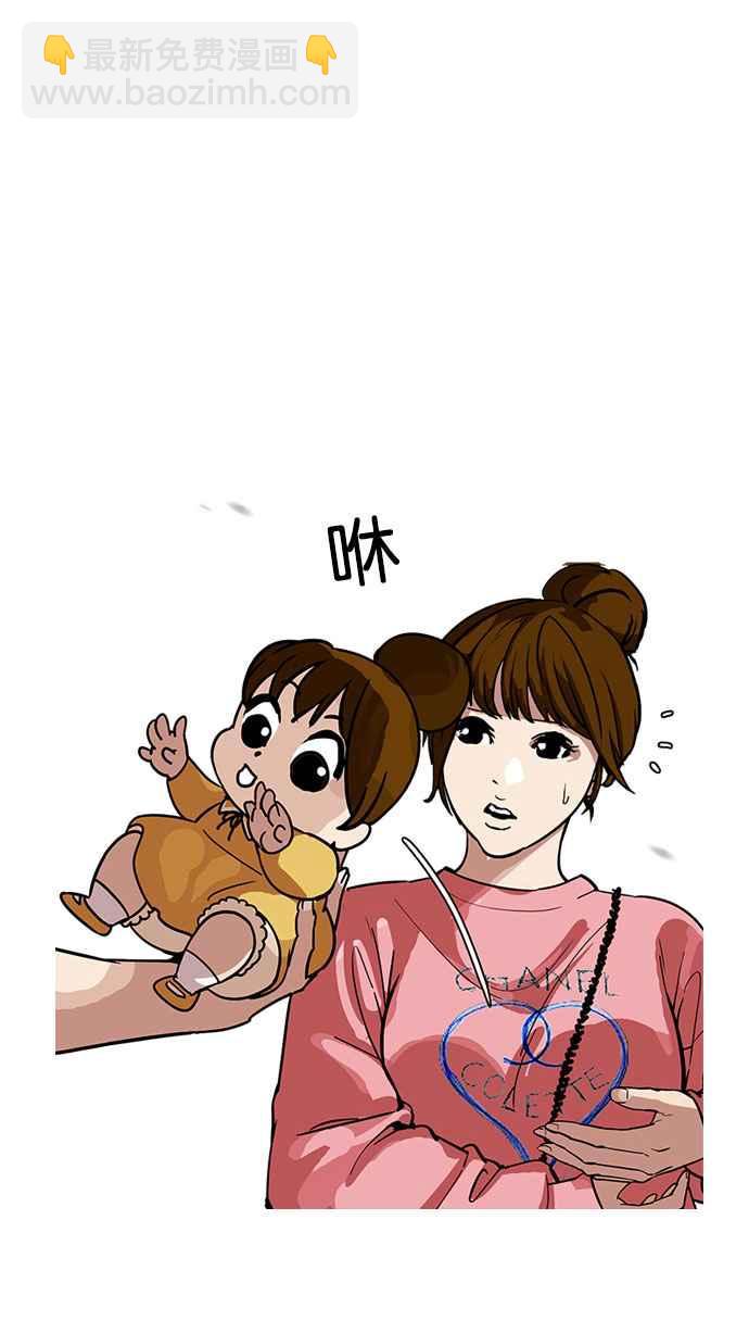 看臉時代 - [第186話] 鎮成的育兒日記 [1_2](1/3) - 6